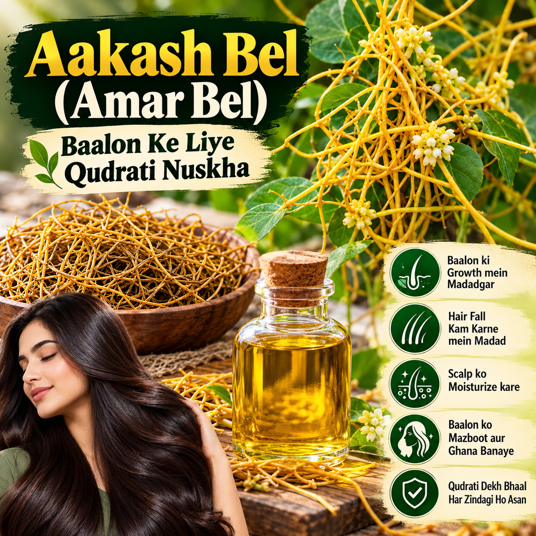 Aakash Bel (Amar Bel): Baalon Ki Quwwat Aur Nigehdasht Ka Riwayati Hakeemana Nuskha